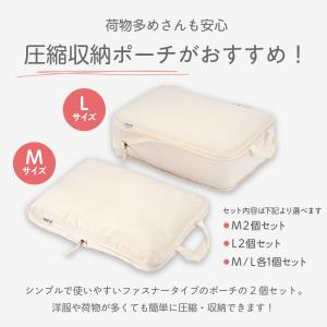 圧縮収納ポーチ 2個セット トラベルポーチ 衣...の詳細画像2