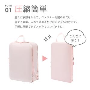 圧縮収納ポーチ 2個セット トラベルポーチ 衣...の詳細画像3