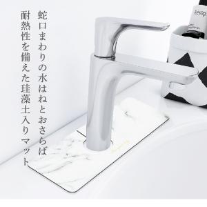 珪藻土 水切りマット 蛇口マット 洗面台 キッ...の詳細画像1