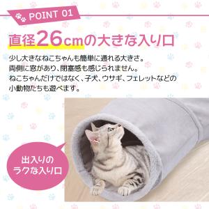 S型 S字 猫 トンネル おもちゃ 4穴 直径...の詳細画像2