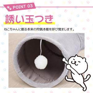 S型 S字 猫 トンネル おもちゃ 4穴 直径...の詳細画像4