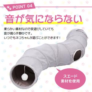 S型 S字 猫 トンネル おもちゃ 4穴 直径...の詳細画像5