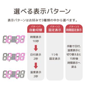 デジタル時計 3D 置き掛け兼用 LED アラ...の詳細画像5