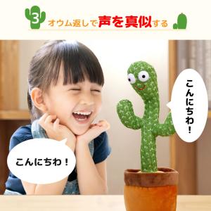 サボテン ぬいぐるみ おもちゃ 踊るサボテン ...の詳細画像5