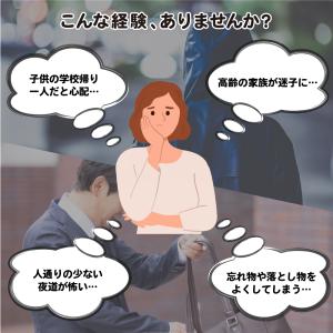 紛失防止タグ 子供GPS小型追跡タグ 忘れ物防...の詳細画像4