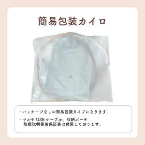 簡易パッケージ☆ 充電式 カイロ ハンドウォー...の詳細画像1