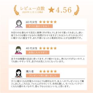 簡易パッケージ☆ 充電式 カイロ ハンドウォー...の詳細画像2