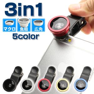 セルカレンズ 魚眼レンズ 自撮りレンズ 携帯用カメラレンズ iPhone