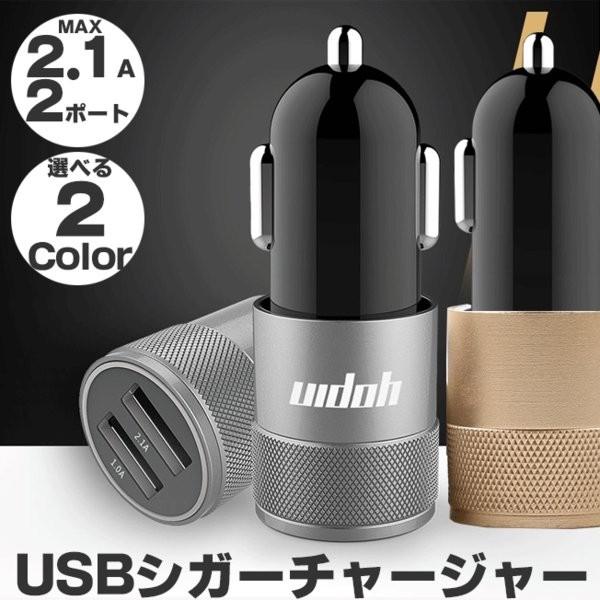 2ポート シガーチャージャー 車載充電器 シガーソケット カーチャージャー 充電 充電器 USB D...