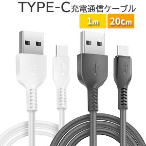 マイクロUSBケーブル TYPE-Cケーブル タイプCケーブル 1m 20cm iPhone15 Pro Plus Promax 定型外無料｜smart-accessory