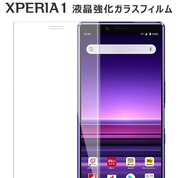 Xperia1 エクスペリア1 ガラスフィルム 前面 液晶 保護 フィルム 保護フィルム SONY ...