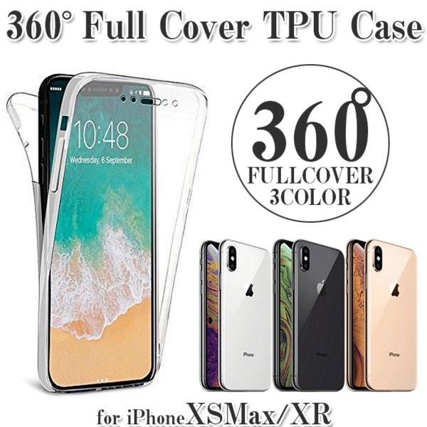 iPhoneXR iPhoneXSMax 耐衝撃 全面保護 TPU ケース カバー クリア ブラック...