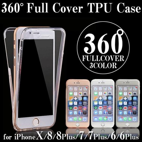 iPhone8 iPhone7 iPhoneXS ケース カバー フルカバー iPhoneX iPh...