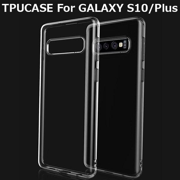 Galaxy S10 S10Plus ケース カバー TPU シンプル ソフトケース ギャラクシーエ...