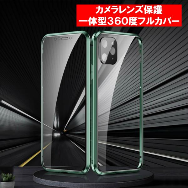 両面9H強化ガラス カメラレンズ保護カバー 一体型 iphone12 ケース12pro 12mini...