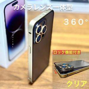 【クリア＋自動ロック機能付 +３Dカメラレンズカバー一体型 】アルミ 合金 フルカバー iphone...