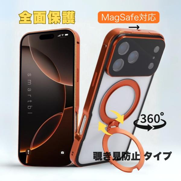 MagSafe対応 iPhone17/16/15/ ケース iphone 16 ケース  覗き見防止...