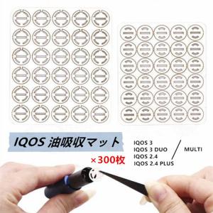 IQOSオイルマット 清潔マット300枚  アイコス全機種適用 IQOS 3.0/2.4/MULTI クリーニング アイコスクリーンマット クリーナー オイル吸収マット