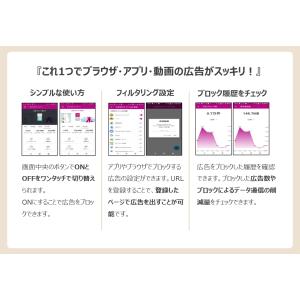 【1ヶ月版】広告ブロック(M)の詳細画像2
