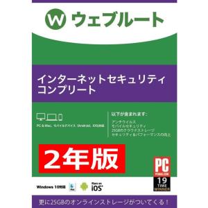 WEBROOT ウェブルート インターネット セキュリティコンプリート
