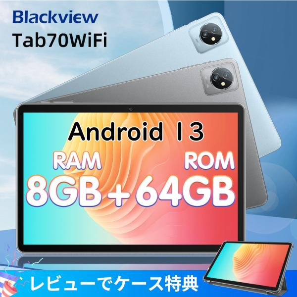 タブレット PC 本体 10インチ Android 13 Wi-Fiモデル 端末 新品 Blackv...