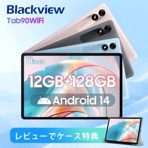 Android 14 タブレット 本体 11インチ タブレットpc Wi-Fiモデル 本体 端末 新品 Blackview Tab90 WiFi ブラックビュー 格安 子供 キッズ 2024新発売