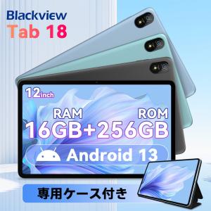 タブレット 12インチ アンドロイド 13 SIMフリー 本体 端末 新品 16GB+256GB Wi-Fiモデル Blackview Tab18 ブラックビュー G99 タブレットpc｜Blackview直営店