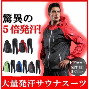 サウナ スーツ トレーニングウェア 大量発汗 フード付き