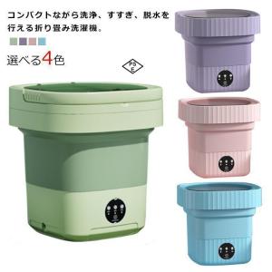 折り畳み洗濯機 電動 ミニ洗濯機 6L 9L 11L 三つサイズ選べる 軽量 コンパクト ポータブル洗濯機 一人暮らし 隙間 収納 小型 全自動式 寮や会社に