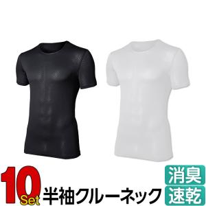インナー Tシャツ メンズ 吸汗速乾 BT デュアル3D ファーストレイヤー