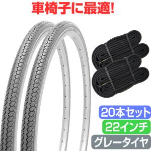 お得な4本セット 車椅子 タイヤ 24インチ グレー チューブ セット