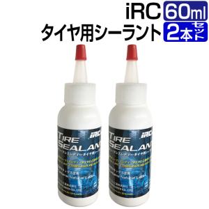 2本セット 自転車 全商品P3倍 タイヤ 空気漏れ防止 IRC チューブレスレディータイヤ用シーラント 60ml イノウエ 井上ゴム｜自転車通販 スマートファクトリー