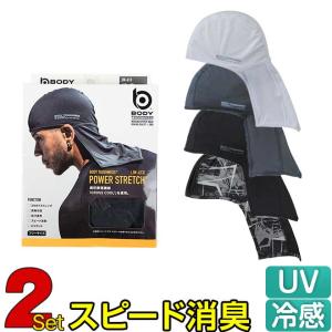 ヘッドキャップ ヘルメット 《お得な2枚セット》 スピード消臭 インナー キャップ カバー付き