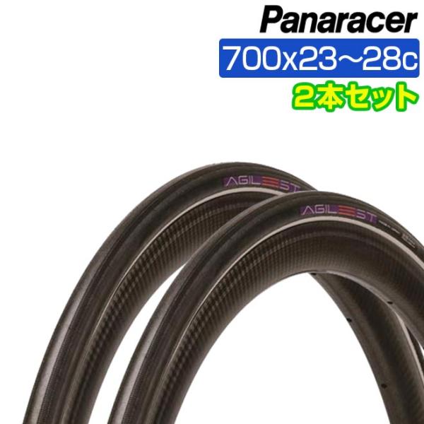 パナレーサー アジリスト 2本セット 700x23C 700x25C 700x28C 700x30C...