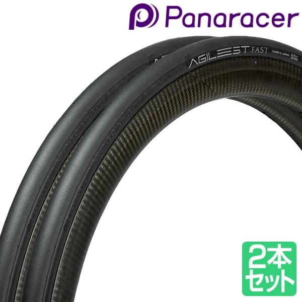 パナレーサー アジリスト ファスト 2本セット 700x25C 700x28C Panaracer ...