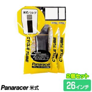 2個セット 自転車 チューブ パナレーサー 米式 26インチ マウンテンバイク