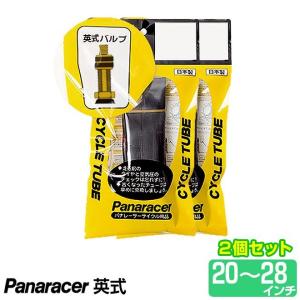 自転車 タイヤ チューブ 26インチ 1.20mm 2本セット プレミアム