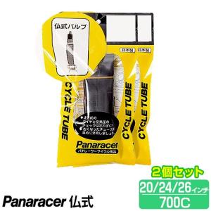 2個セット 自転車 全商品P3倍 チューブ パナレーサー 仏式 W/O 20インチ 24インチ 26インチ 700×27C 31C 34C｜自転車通販 スマートファクトリー