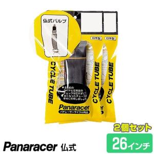 2個セット 自転車 P3倍最終日 チューブ パナレーサー 仏式 H/E 26インチ マウンテンバイク｜自転車通販 スマートファクトリー