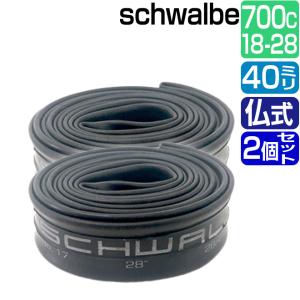 SCHWALBE（シュワルベ） 【チューブSV-15 700×18-28c FV 仏式 40mm 2本