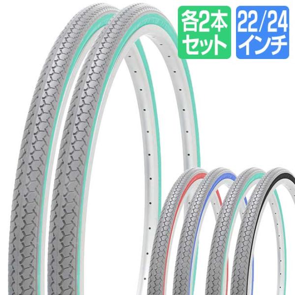 車椅子 タイヤ 2本 22インチ 24インチ グレー ブラック ターコイズ レッド ブルー ミント ...