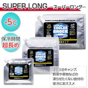 2個セット 保冷剤 最強 長時間 クーラーショ...の詳細画像3