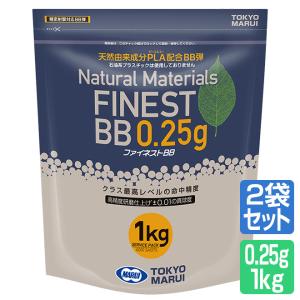 2個セット 東京マルイ 全商品P3倍 BB弾 ファイネストBB 1kg 0.25g弾 1kg 4000発入り オプション サプライ｜smart-factory