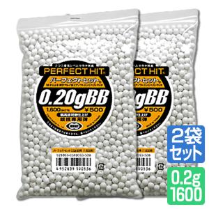 2個セット 東京マルイ 全商品P3倍 BB弾 パーフェクトヒット 0.2gBB弾 1600発入り オプション サプライ｜smart-factory