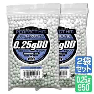 2個セット 東京マルイ 全商品P3倍 BB弾 パーフェクトヒット 0.25gBB弾 950発入り オプション サプライ｜smart-factory