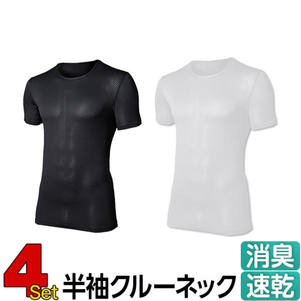 インナー  【クーポン最終日】 Tシャツ メンズ 吸汗速乾 BT デュアル3D ファーストレイヤー