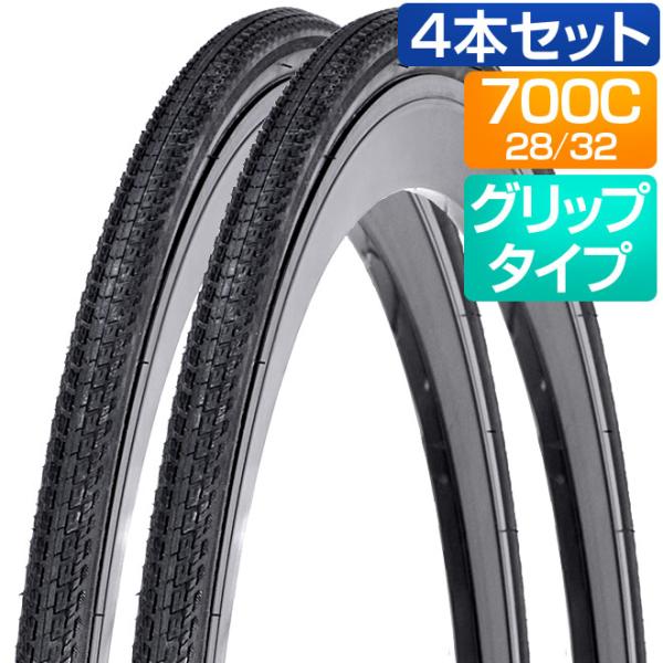 自転車 タイヤ 4本セット 700x28c 700x32c  黒 ブラック WO