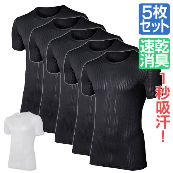 インナー  Tシャツ メンズ 吸汗速乾 BT デュアル3D ファーストレイヤー