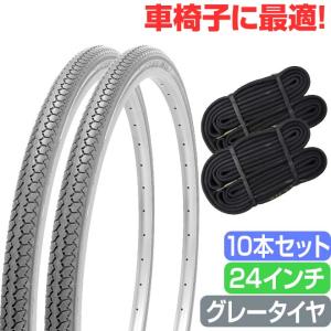 お得な6本セット 車椅子 タイヤ 24インチ グレー チューブ セット ペア