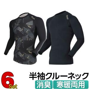 シャツ 長袖 インナー コンプレッション ウェア メンズ オーバーザファンクション ロングスリーブ クルーネックシャツ